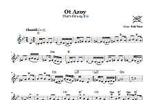 Ot Azoy (That's The Way It Is) 