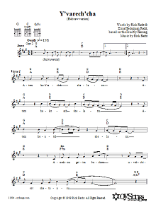 Y'varech'cha (Hebrew Version) 