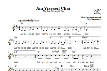Am Yisraeil Chai (The Jewish People Live) 