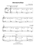 Downtown Beat (Simplified) (adapted by Glenda Austin)