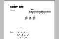 Alphabet Song