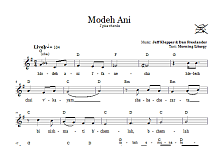 Modeh Ani (I Give Thanks) 
